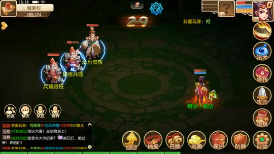 幻想西游战记游戏1.21.0916.54561 安卓最新版1.21.0916.54561 安卓最新版