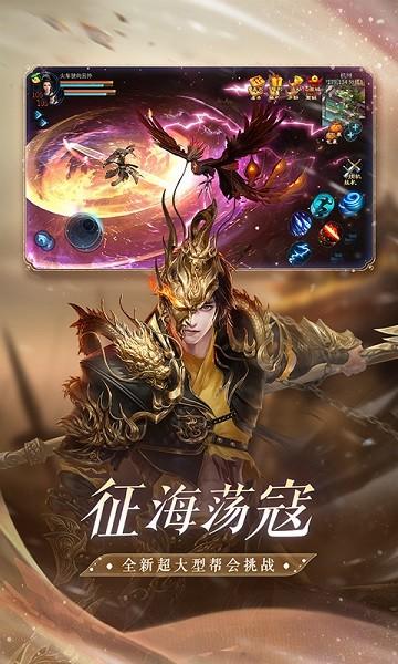 倩女幽魂网易客户端手机版截图1