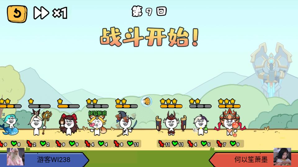 纸上谈兵战免广告版1.0截图1