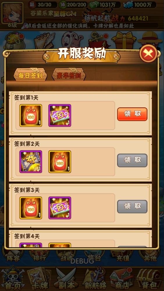 魔法之门OL升级版1.3最新版截图4