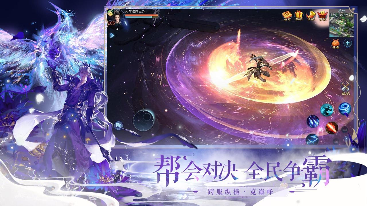 倩女幽魂安卓最新版1.14.0 官方互通版截图1