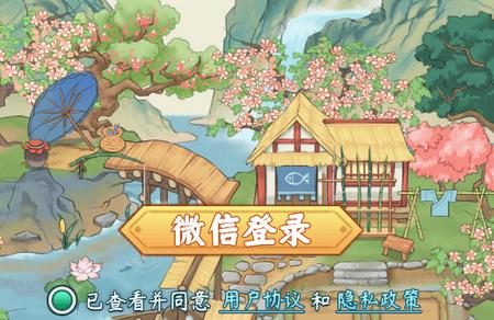 如意山庄游戏1.0.1 最新版1.0.1 最新版