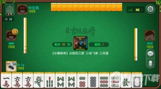 浦江麻将官方版v1.5.0 最新版截图1