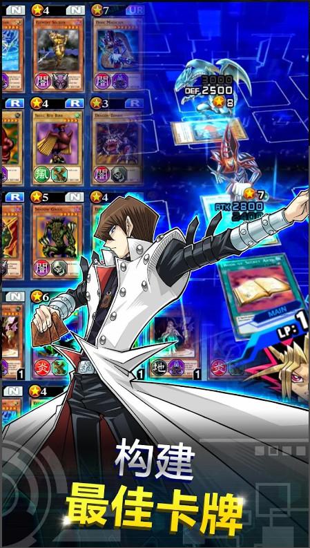 游戏王决斗链接国际版下载(Duel Links)9.1.0 手机版截图2