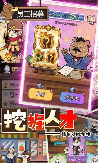 迷之实验室官方版截图3