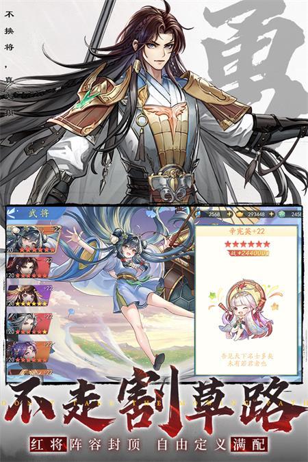 三国云梦录九游版v0.24.4 安卓版截图3