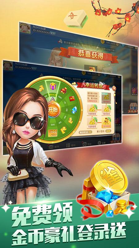 边锋南京麻将精简版7.0.5最新版截图3