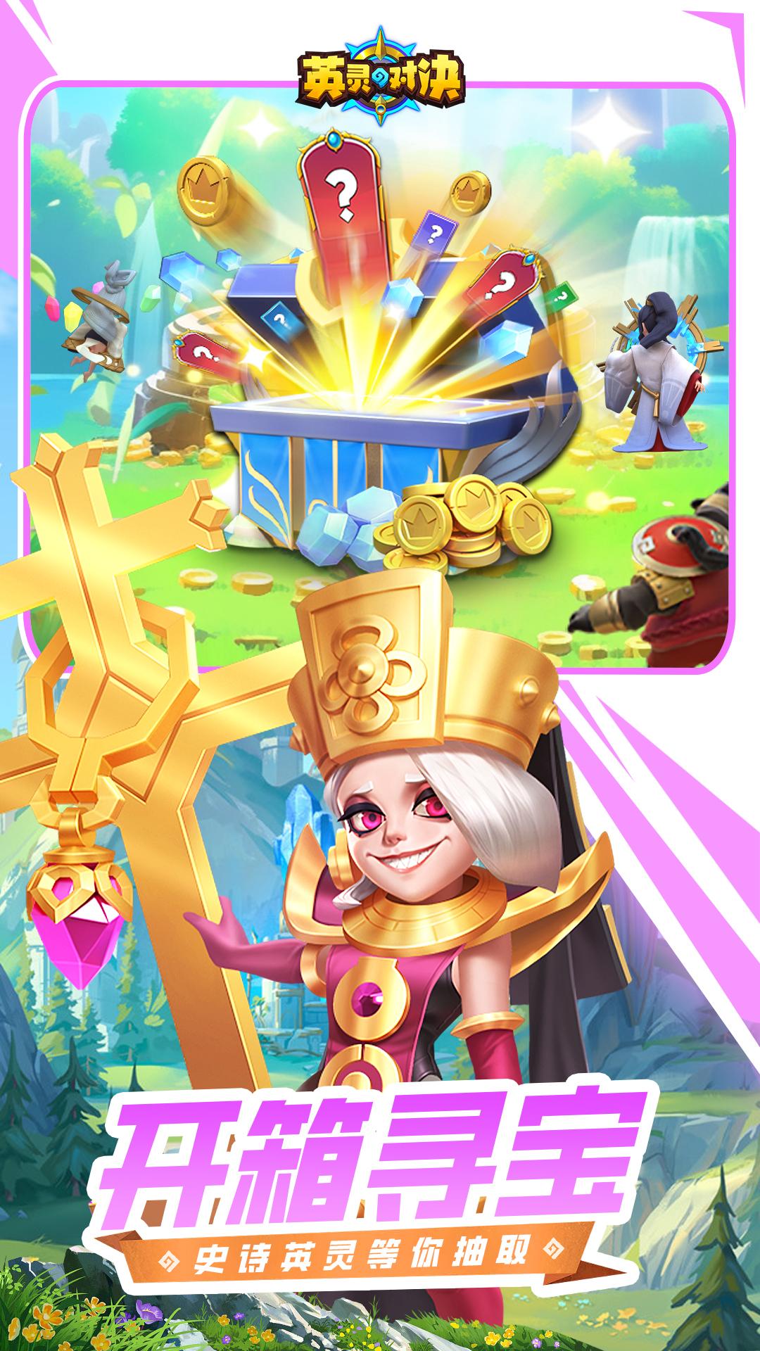 英灵对决小米版1.24.0 最新版截图1