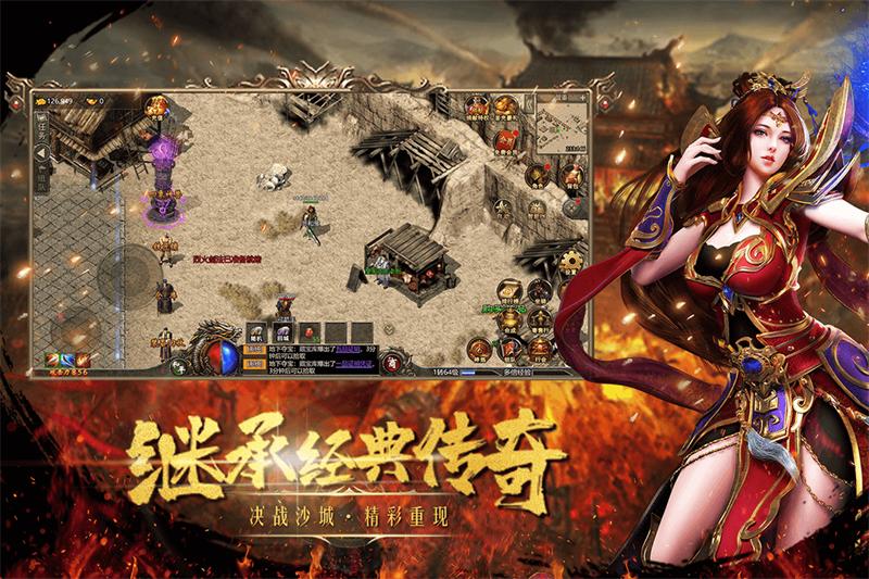 皇城传说传奇手游v2.9 最新版截图3