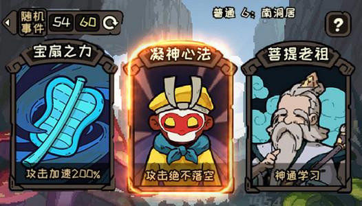 大闹天宫之猴王归来九游渠道服1.6.0 安卓版