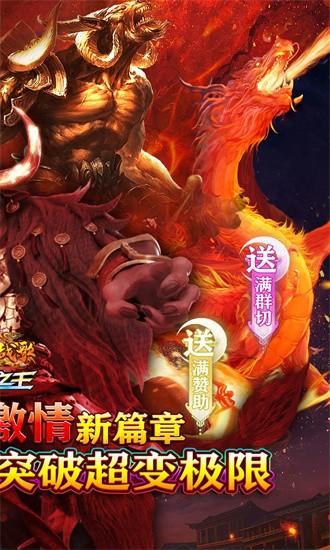 龙骑战歌果盘官方版截图0