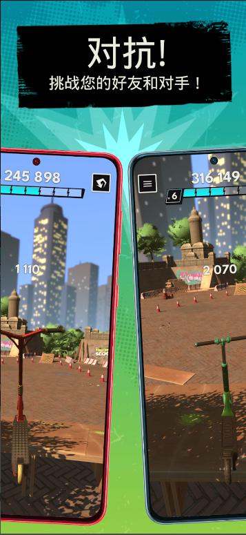 手指滑板手游(Touchgrind Scooter)v1.2.0全关卡中文版截图3