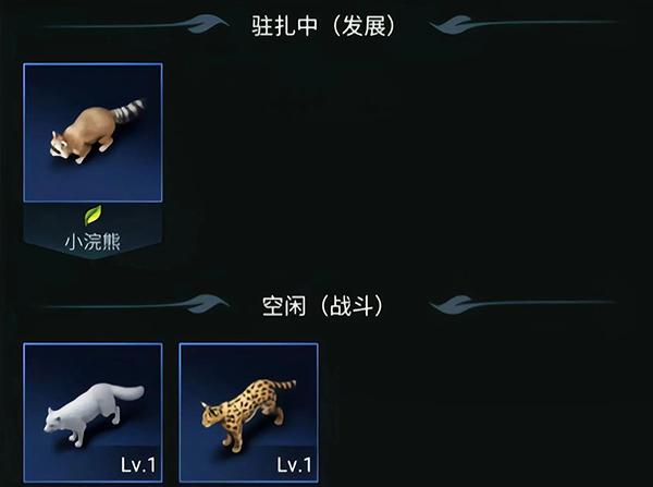 野兽领主新世界vivo渠道服1.0.8 手机版截图1