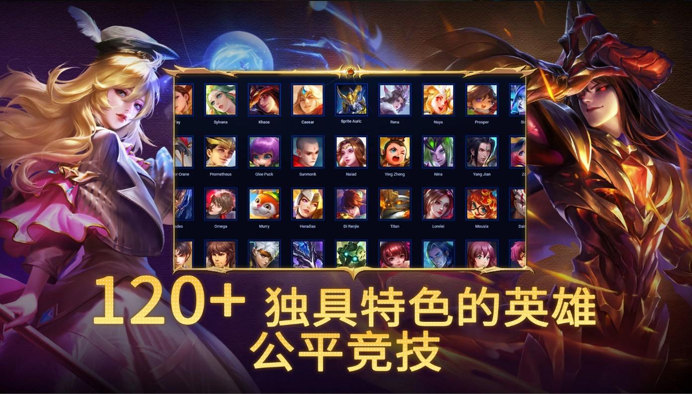 Heroes Evolved口袋版国际服(英魂之刃)2.2.9.3 安卓版2.2.9.3 安卓版2.2.9.3 安卓版