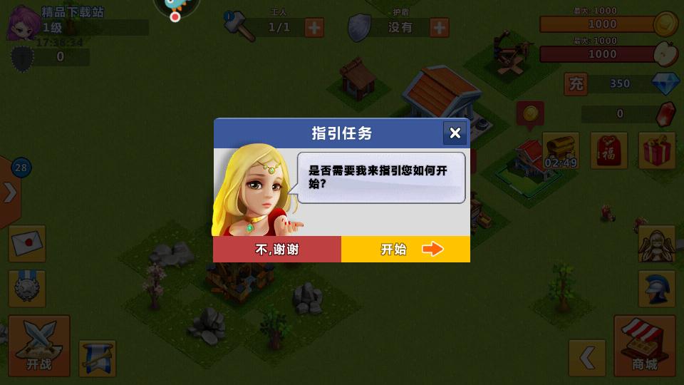 天天帝国游戏最新版1.9.12安卓最新版截图2