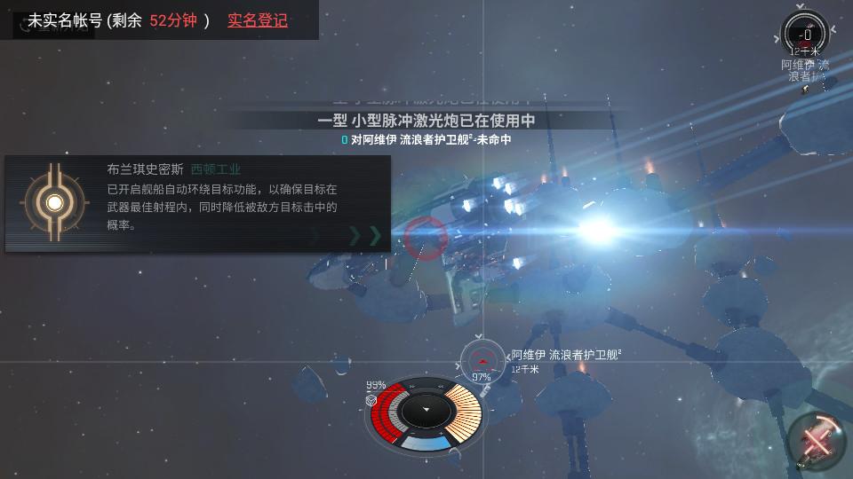 网易EVE星战前夜无烬星河手游v1.9.119 官方最新版
