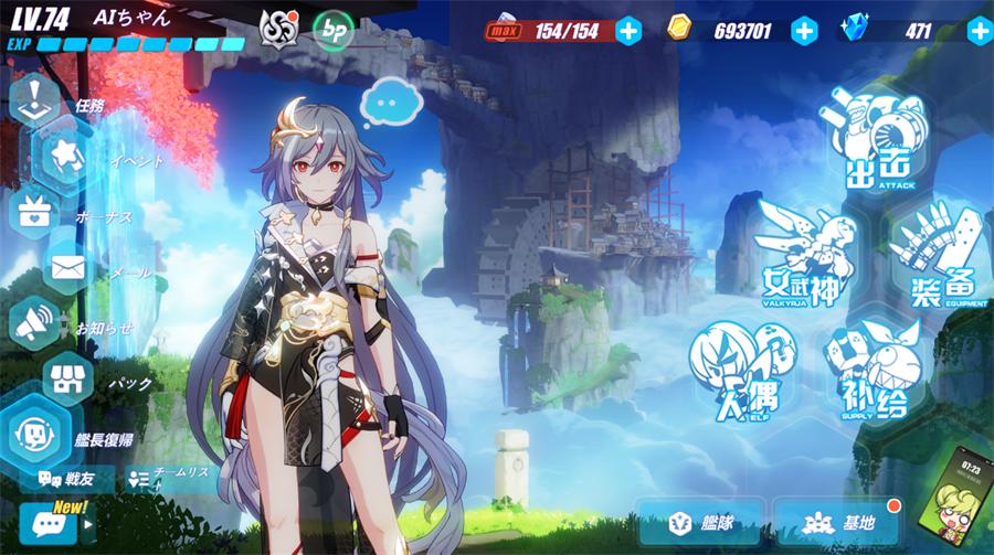 崩坏3rd日版v7.8.0官方最新版