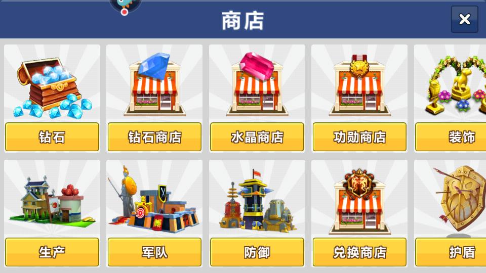 天天帝国游戏最新版1.9.12安卓最新版截图0