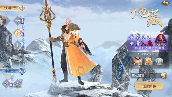 伏魔录最新版2.9.8 手机版截图0