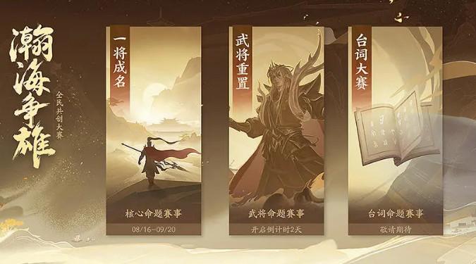 三国杀一将成名官方版1.0.302 手机版