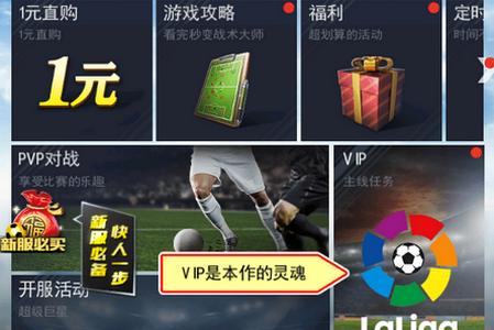 足霸天下手游官方正版4.4最新版