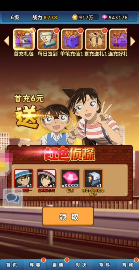 柯南手游隐藏的证物1.0.1 福利版送金卡截图1