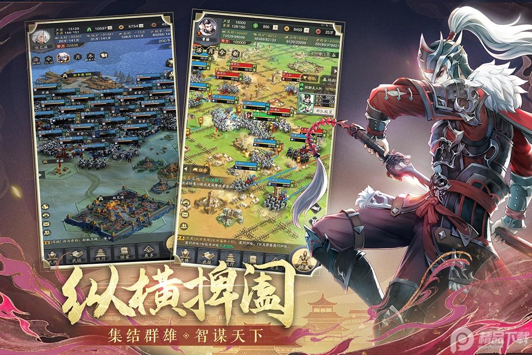 神将三国4399官方版1.18.22 最新版截图1