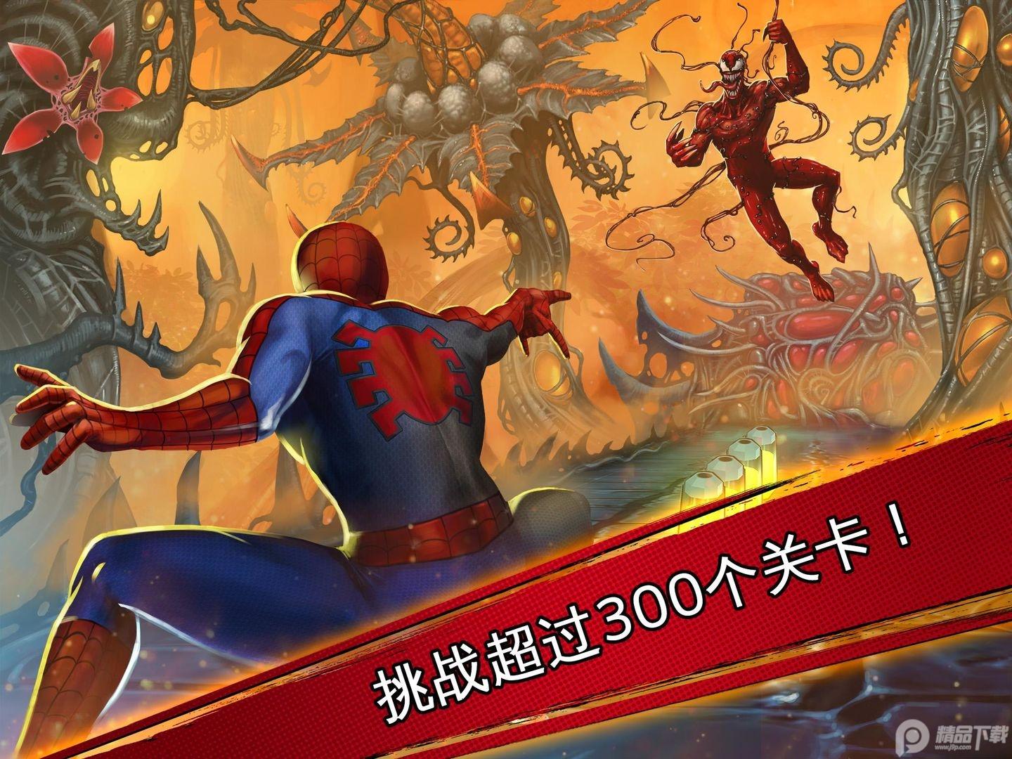 蜘蛛英雄2无限货币版2.33.0 安卓版截图2