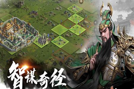 三国荣耀手游最新版1.0安卓版