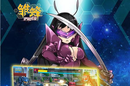 雏蜂之伊甸传说手游安卓官方V1.0.0最新版安卓官方V1.0.0最新版