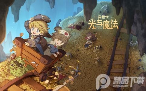 异世代光与魔法手游9.0.0  安卓最新版9.0.0  安卓最新版