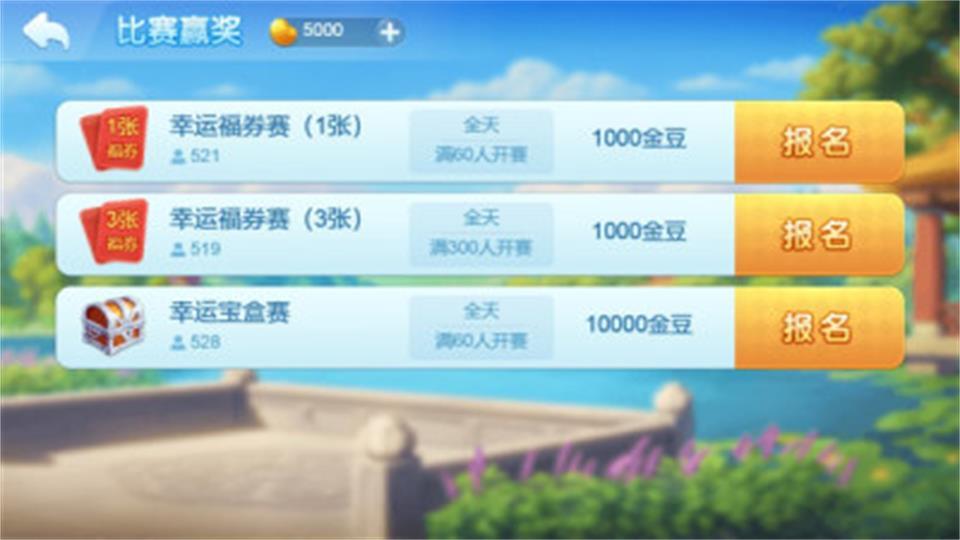 海宁三扣游戏手机版v1.4.4 最新版截图1