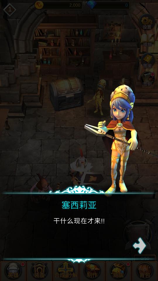 部落防线手游安卓版2.0.0最新版截图2