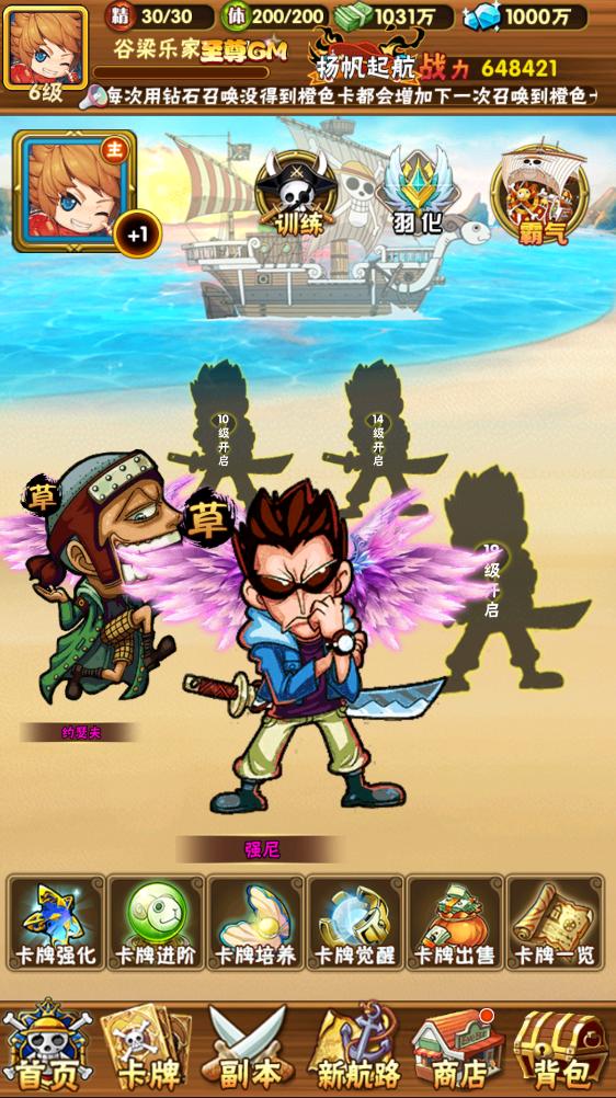 魔法之门OL升级版1.3最新版截图2