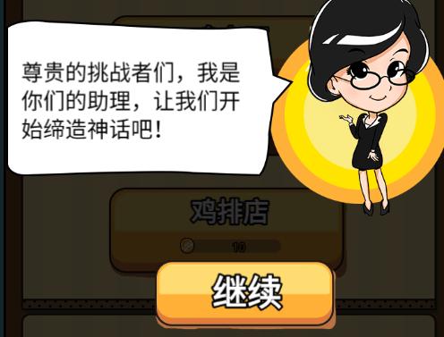 投资界精英手游1.0.3 最新版