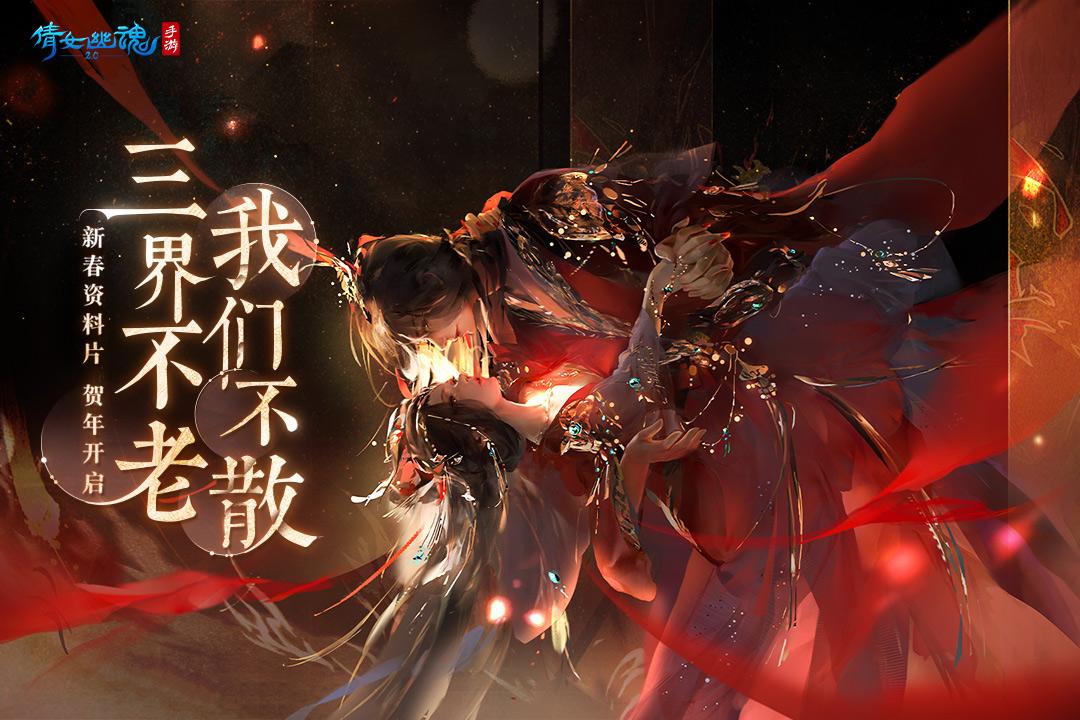 倩女幽魂安卓最新版1.14.0 官方互通版