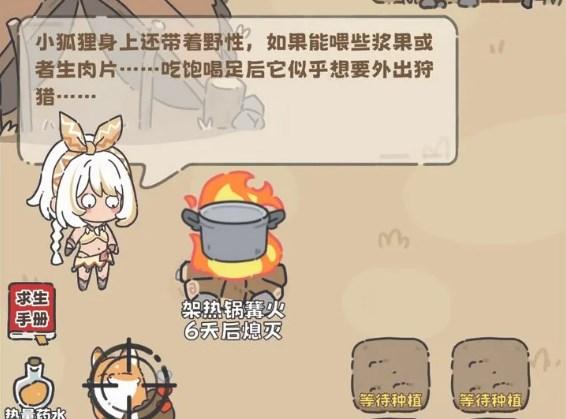 荒野求生模拟器免广告版v5.1 安卓版