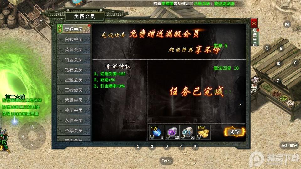 天局传奇打金赚钱版101.0.0赚钱版截图3