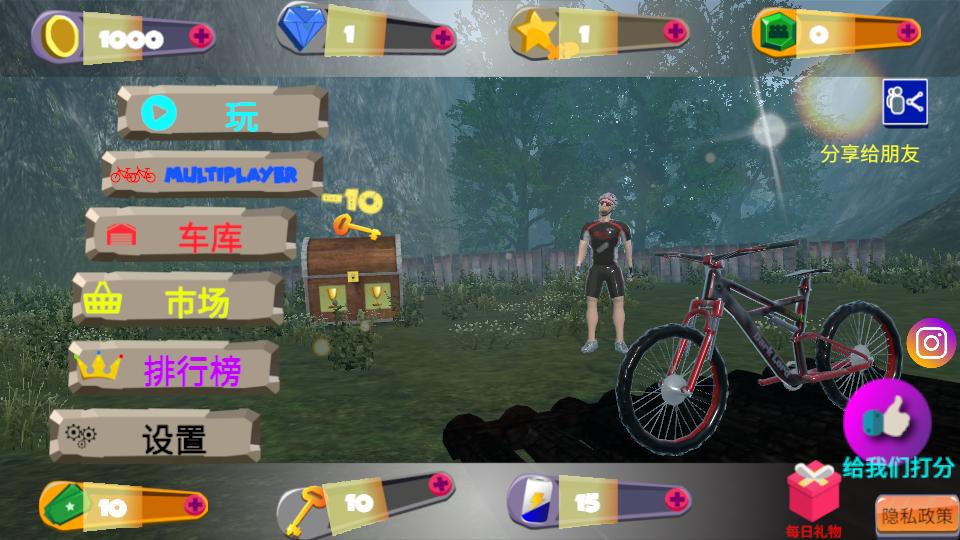 山地自行车下坡2游戏1.2.4 中文无限金币版1.2.4 中文无限金币版1.2.4 中文无限金币版