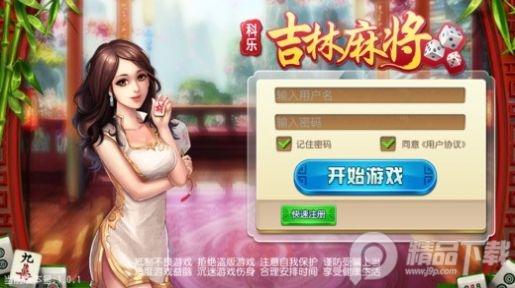 浦江麻将官方版v1.5.0 最新版截图2