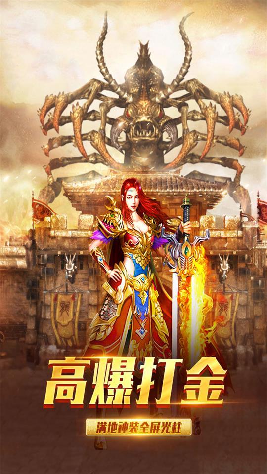 祖玛传奇手游盒子3.0.0最新版截图2