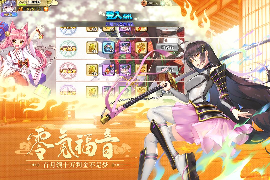 时之幻想曲游戏1.0.103 官方最新版截图3