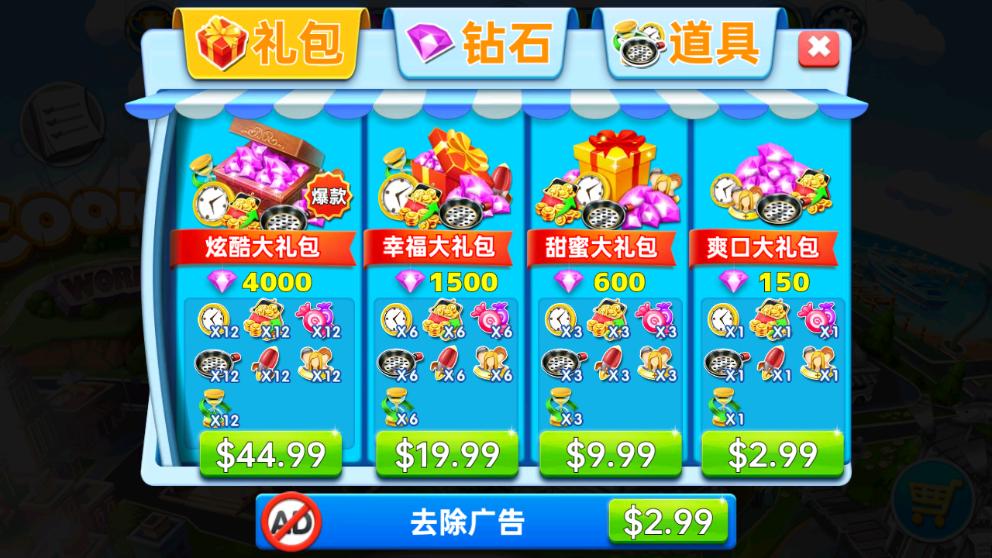 烹饪物语(Cooking World)v5.3.5080安卓版截图2
