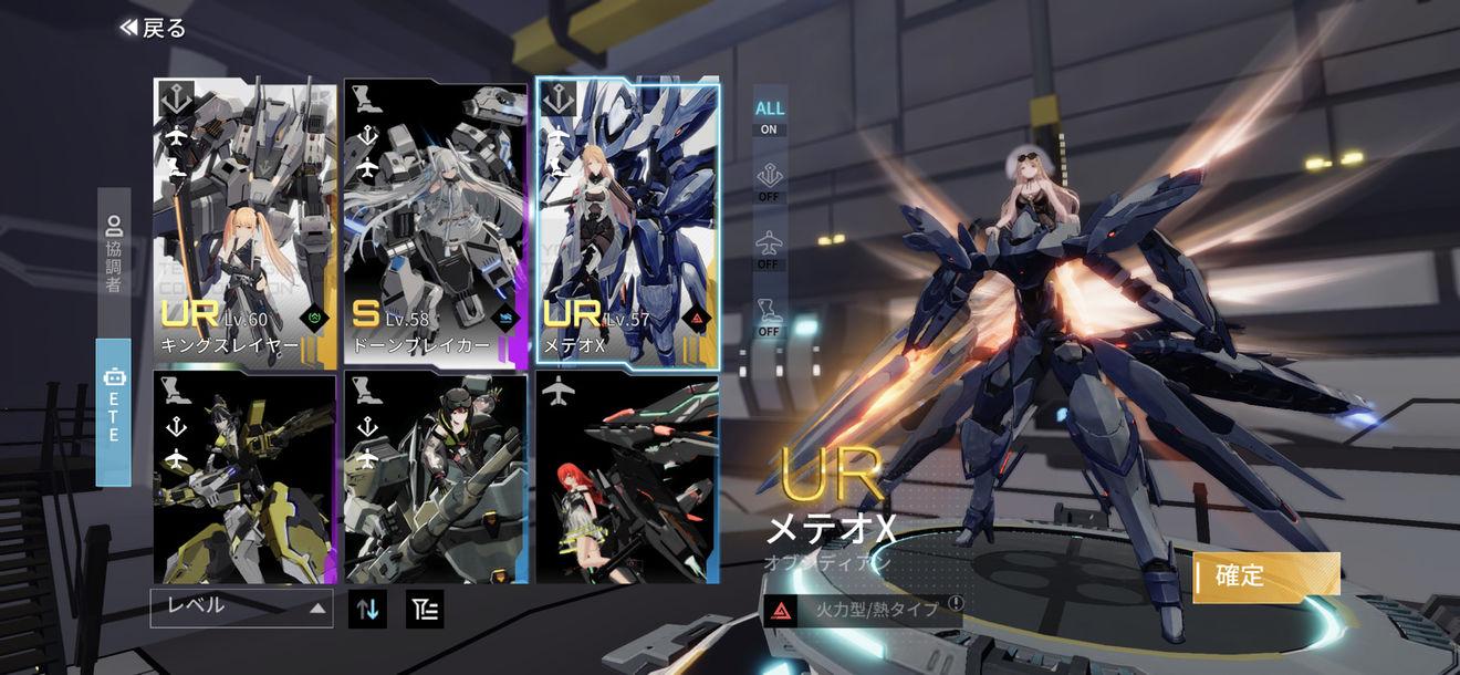 代号艾塔日服下载1.1.1 国际服截图3