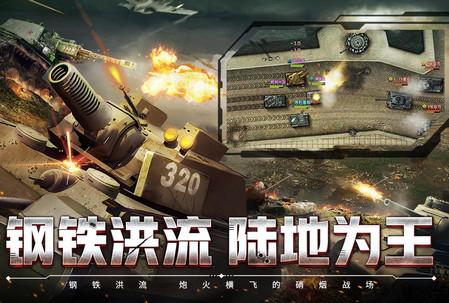 闪电突袭手游官方正版1.5 安卓版1.5 安卓版