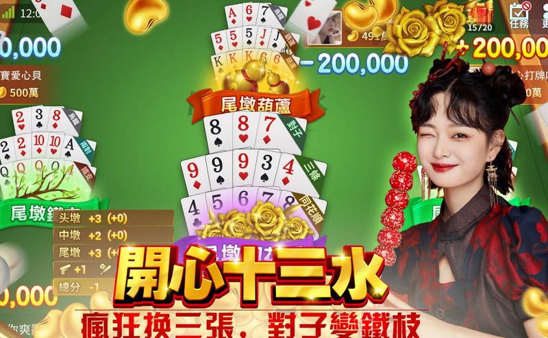 星星斗地主2024新版1.4.4 联机版