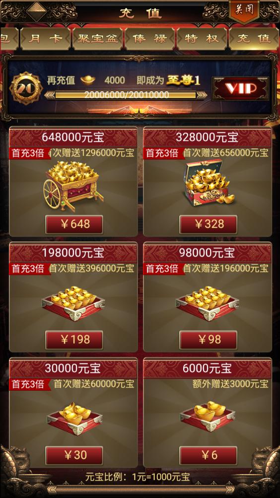梦幻天骄之封神崛起官方版1.0.2最新版截图2