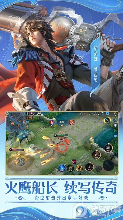 传说对决台服最新版下载2024手机版1.54.1.7 最新版截图0