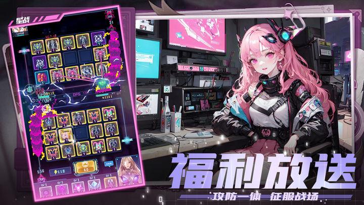 星战手游官方版v3.0.0 最新版截图3