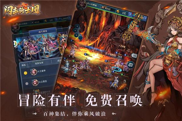 闪击骑士团0氪无限抽1.2.0 GM版截图2